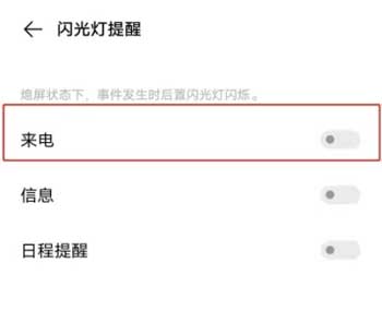 vivoy53s有呼吸灯吗-怎么设置来电信息(图4)