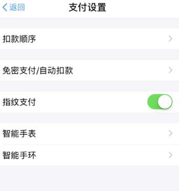 小天才电话手表z6巅峰版可以使用支付宝吗(图6)