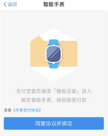 小天才电话手表z6巅峰版可以使用支付宝吗(图7)