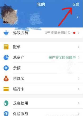 小天才电话手表z6巅峰版可以使用支付宝吗(图5)
