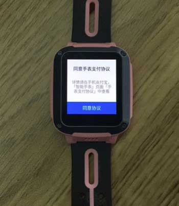 小天才电话手表z6巅峰版可以使用支付宝吗(图8)