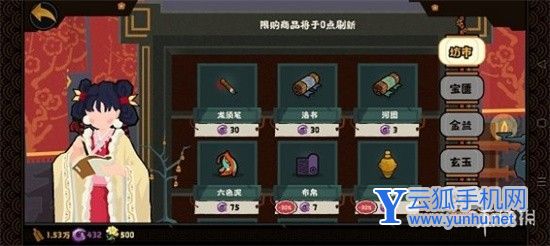 无悔华夏有获得龙须笔渠道有哪些 无悔华夏龙须笔获取方法介绍