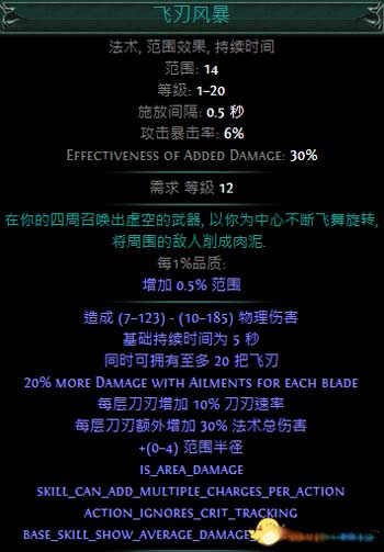 飞刃风暴追猎者血量刀阵攻略