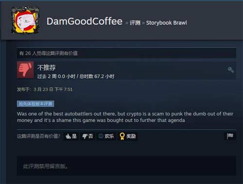 <a href='https://www.wddqw.com/c_657.html' target='_blank'>游戏</a>被虚拟货币公司收购后 立刻被 Steam 差评轰炸 