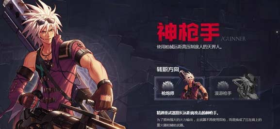 DNF枪手转什么好关于转职推荐与​武器搭配解析