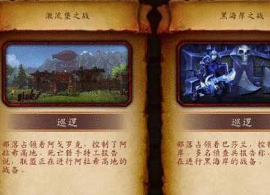 wow荣耀堡声望速度刷的方法介绍