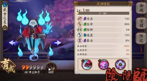 阴阳师武士之灵哪里多?分布及御魂搭配介绍