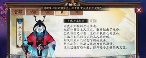 阴阳师武士之灵哪里多?分布及御魂搭配介绍
