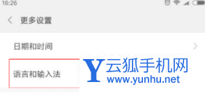 红米k50如何关闭打字声音-在哪里关闭打字音效