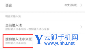 红米k50如何关闭打字声音-在哪里关闭打字音效