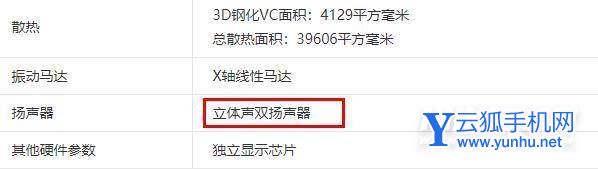 真我GTNeo3支持双扬声吗-有立体扬声吗