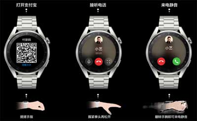 华为watch3系列智能手势有哪些(图1)