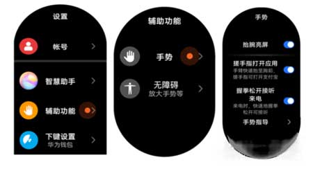 华为watch3系列智能手势有哪些(图2)