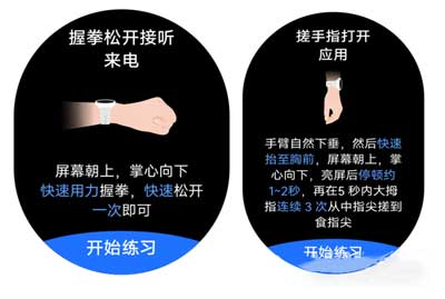 华为watch3系列智能手势有哪些(图3)