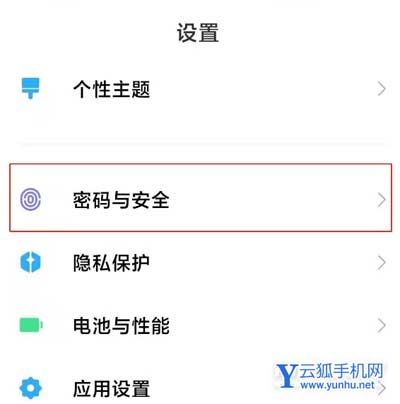 小米12x怎么设置指纹支付-手机指纹支付开启方式