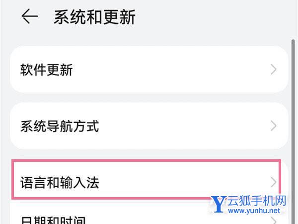 华为P50Pro怎么设置繁体中文-字体怎么切换为繁体