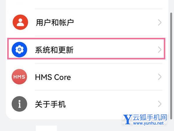 华为P50Pro怎么设置繁体中文-字体怎么切换为繁体