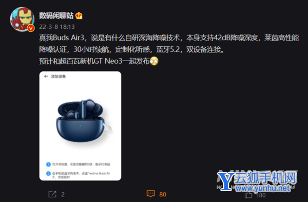 真我BudsAir3降噪怎么样-降噪详情