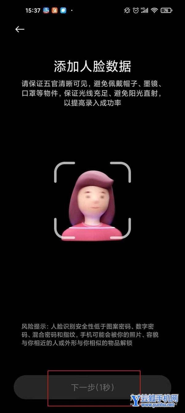 红米K50支持人脸解锁吗-怎么设置人脸解锁
