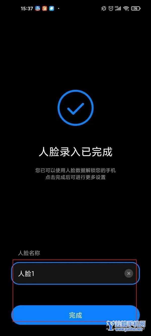 红米K50支持人脸解锁吗-怎么设置人脸解锁