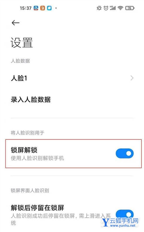 红米K50支持人脸解锁吗-怎么设置人脸解锁