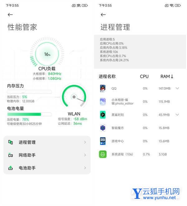 黑鲨5系列评测：骁龙8满血输出、定制固态碾压众生