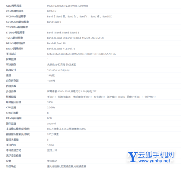 Hinova9SE多重-机身尺寸多少