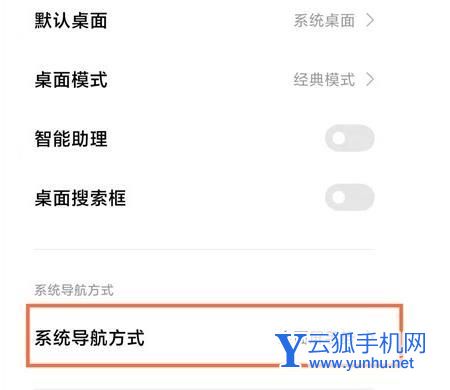 黑鲨4pro怎么开启导航键-经典导航键怎么设置