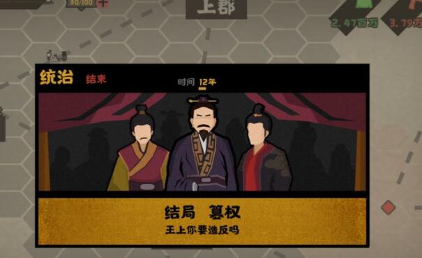 1648690101751980.jpg 无悔华夏春秋战国结局有哪些.jpg