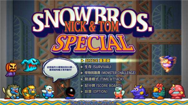 《雪人兄弟》重制版中文画面首曝：登陆 Switch