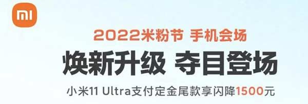 2022 米粉节 购买红米 K50 Pro 赢 4999 元 