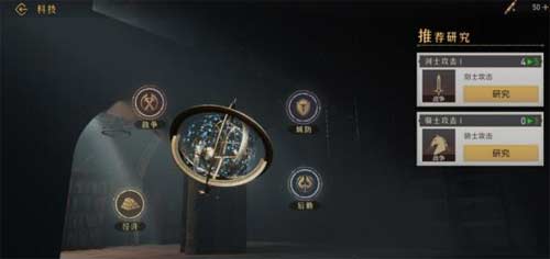 重返帝国学院科技怎么加点