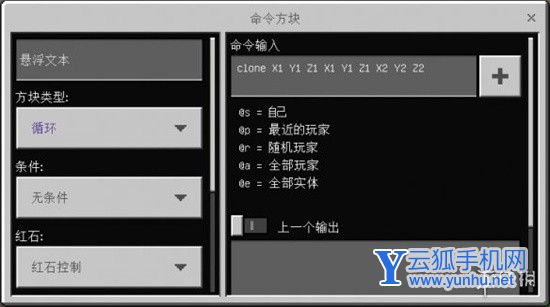 我的世界手游如何制作喷泉山洞方法介绍(图文)
