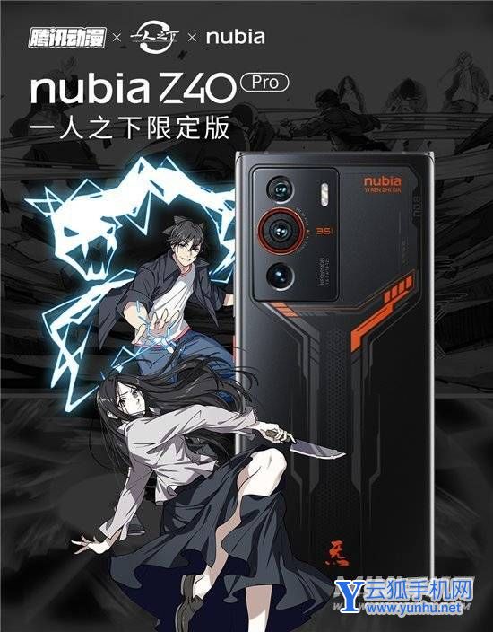 努比亚Z40Pro一人之下定制版好不好-可以入手吗