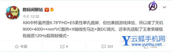 vivoX80Pro采用什么马达-马达性能怎么样