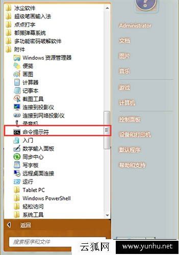 Win7系统提示“错误0x80070522:客户端没有所需的特权”的解决方法