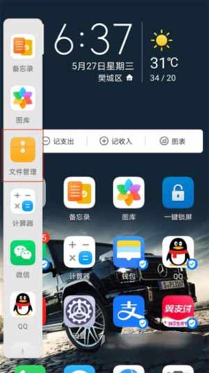华为P50怎么分屏-分屏功能在哪设置(图5)