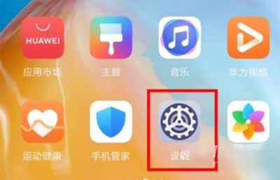 华为P50怎么分屏-分屏功能在哪设置(图1)