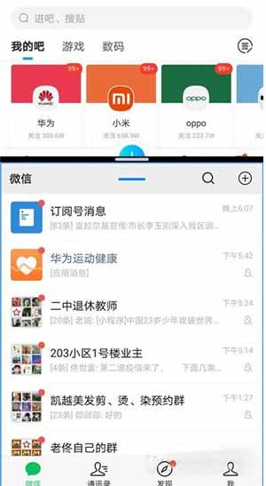 华为P50怎么分屏-分屏功能在哪设置(图6)