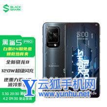 黑鲨5Pro和黑鲨5RS区别是什么-手机参数对比