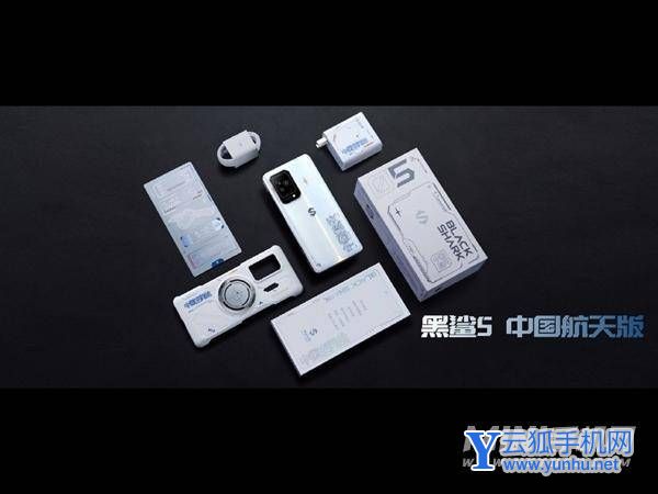 黑鲨5Pro中国航天版礼包里有什么-里面东西多吗