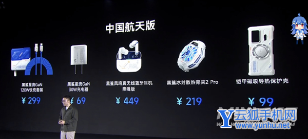 黑鲨5Pro中国航天版礼包里有什么-里面东西多吗