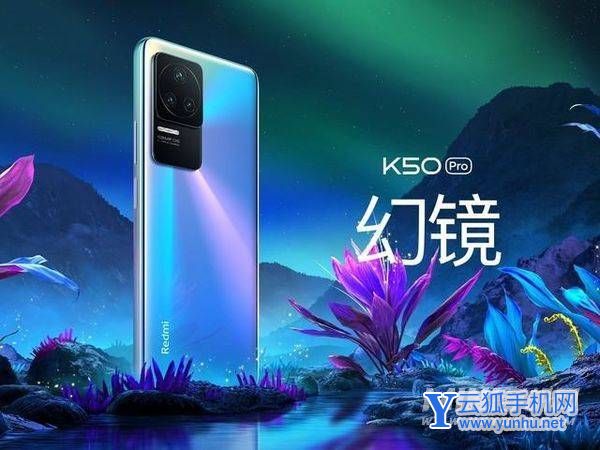 红米k50pro和iqooneo5s哪个好-手机参数对比