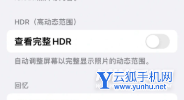 苹果13pro拍照锐化严重怎么调-在哪里设置