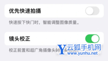 苹果13pro拍照锐化严重怎么调-在哪里设置