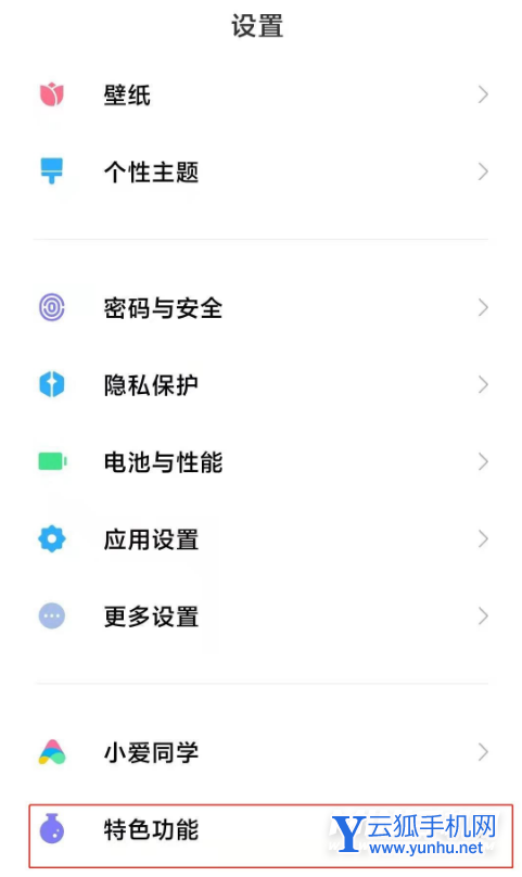 小米11ultra如何修改分身密码 快速更换手机分身密码方法分享