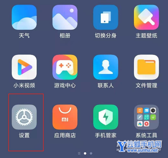 小米11ultra如何修改分身密码 快速更换手机分身密码方法分享