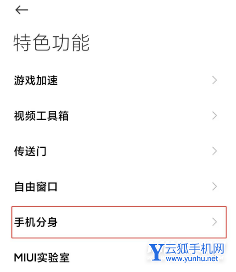 小米11ultra如何修改分身密码 快速更换手机分身密码方法分享