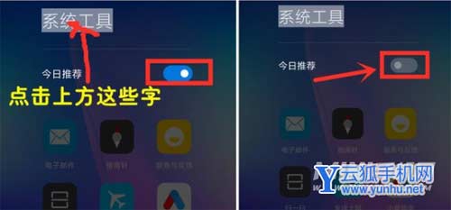 小米11ultra手机怎么取消今日推荐-在哪里取消手机广告