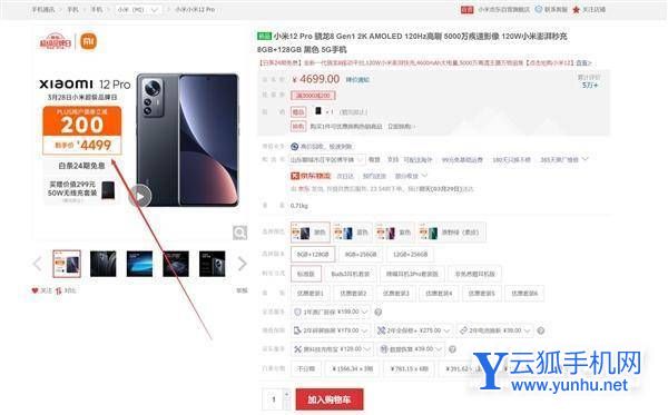 小米12pro什么时候降价-手机降价可以入手吗